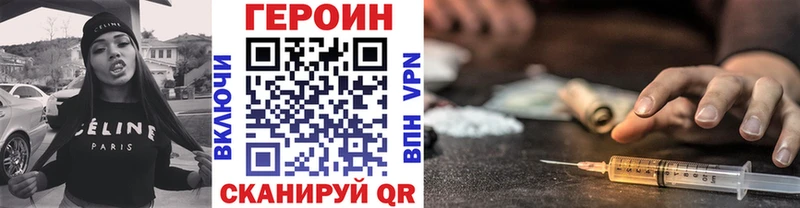 Героин хмурый Себеж