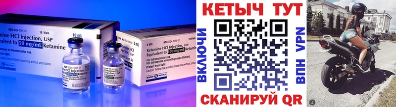 КЕТАМИН VHQ  как найти наркотики  Себеж 