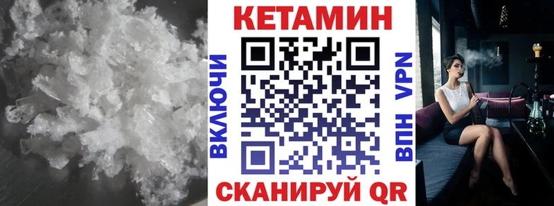 КЕТАМИН VHQ Себеж