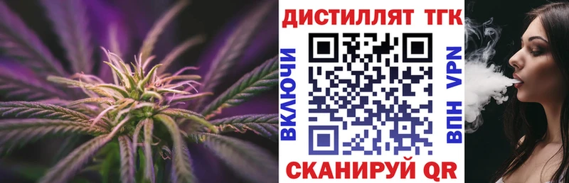 ТГК THC oil Себеж
